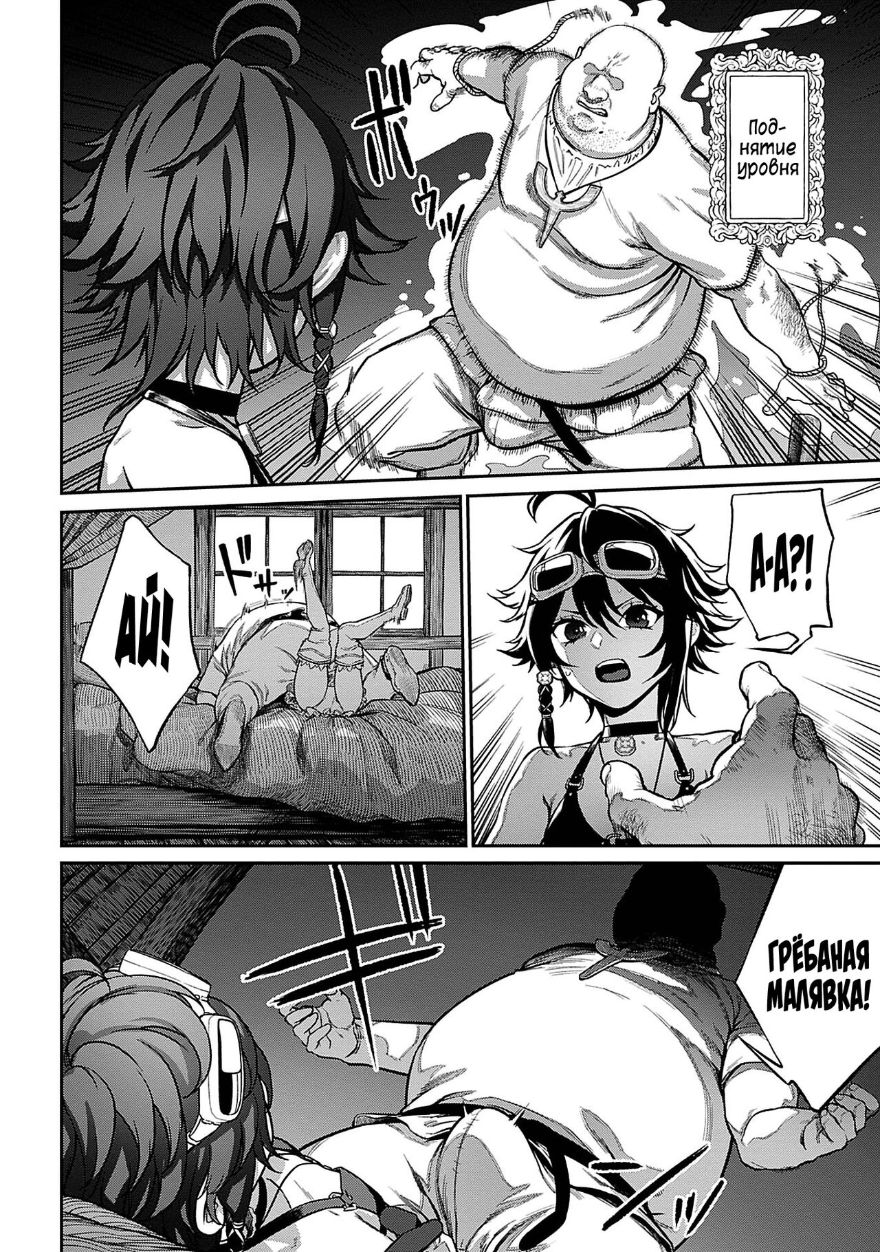 Unique Job "Tanetsuke Oji-san" o Kakutoku shimashita 1-3 | I Acquired the Unique Job   Ch.1-3 page 8 full