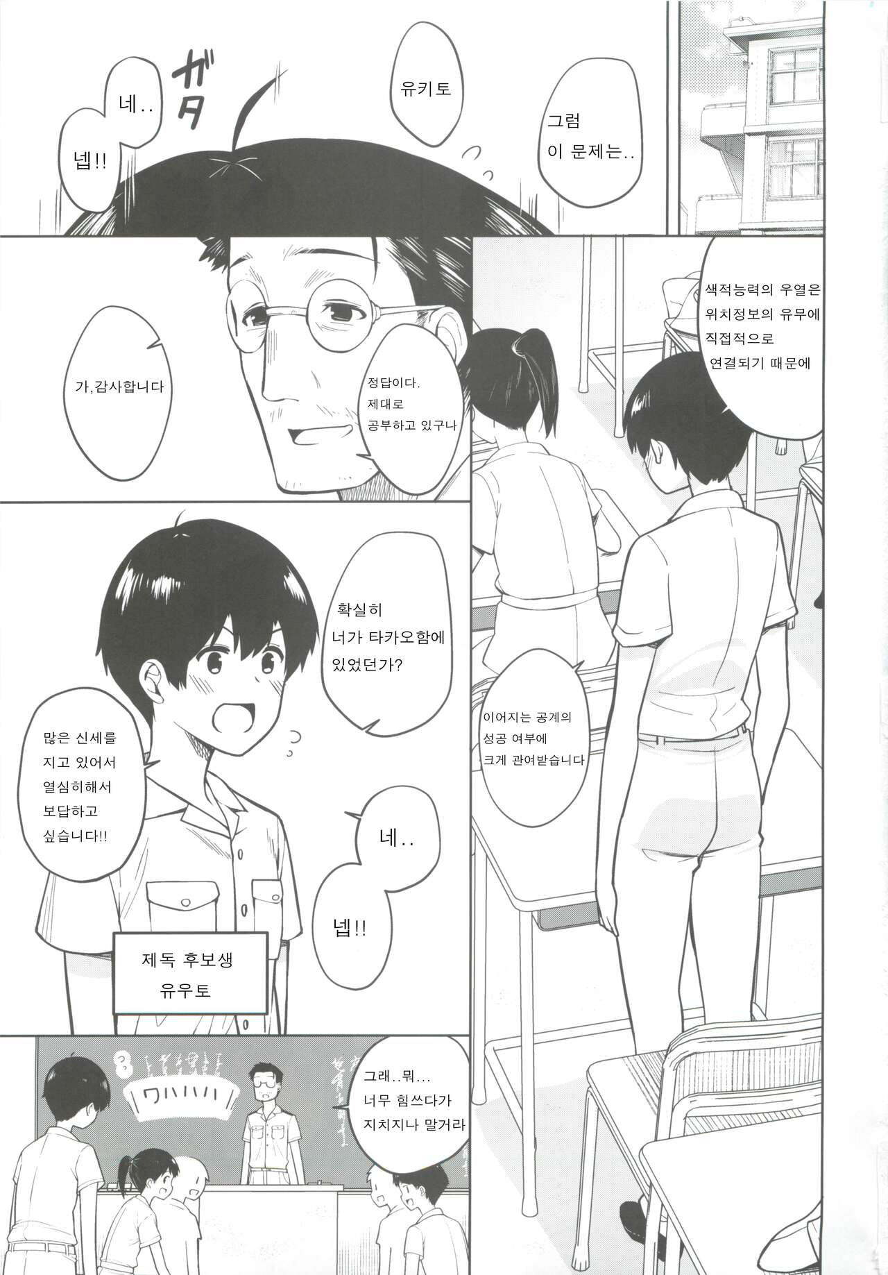Otouto ga Kawaisugiru node Mirai no Teitoku dakedo, Aishichatte mo Ii desu ka? page 2 full