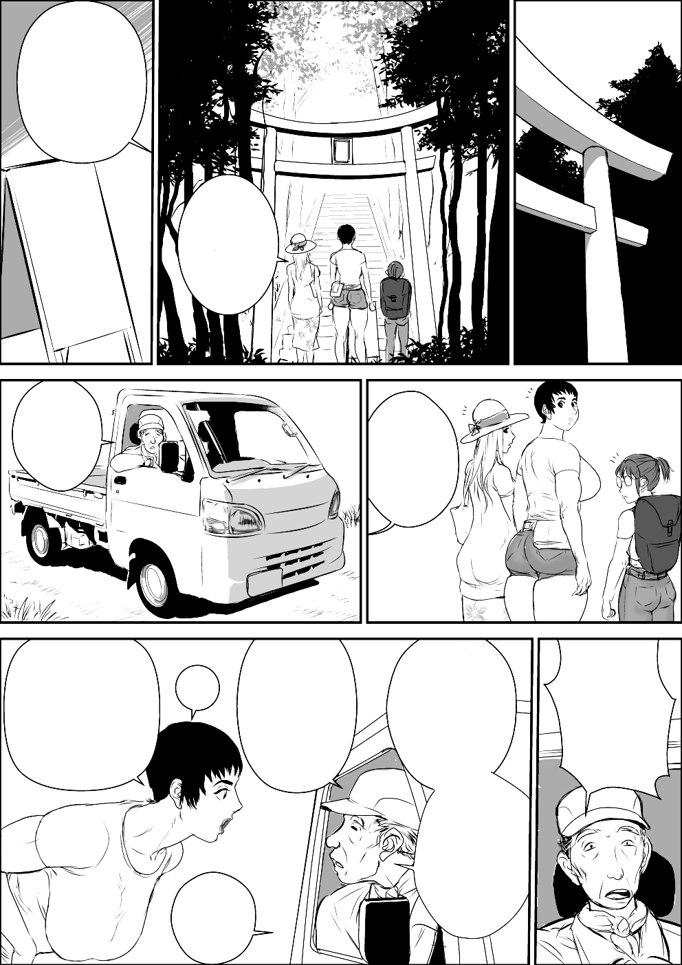Tengu-sama no Kamikakushi page 3 full