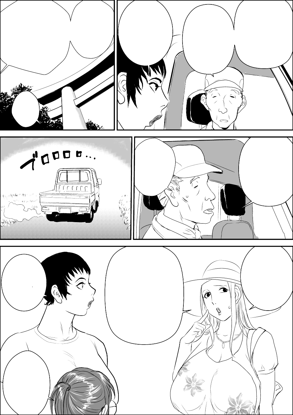 Tengu-sama no Kamikakushi page 4 full