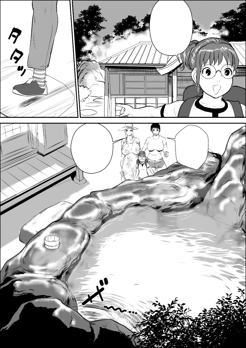Tengu-sama no Kamikakushi page 7 full