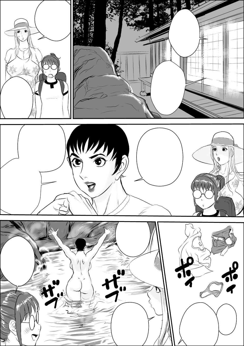 Tengu-sama no Kamikakushi page 8 full