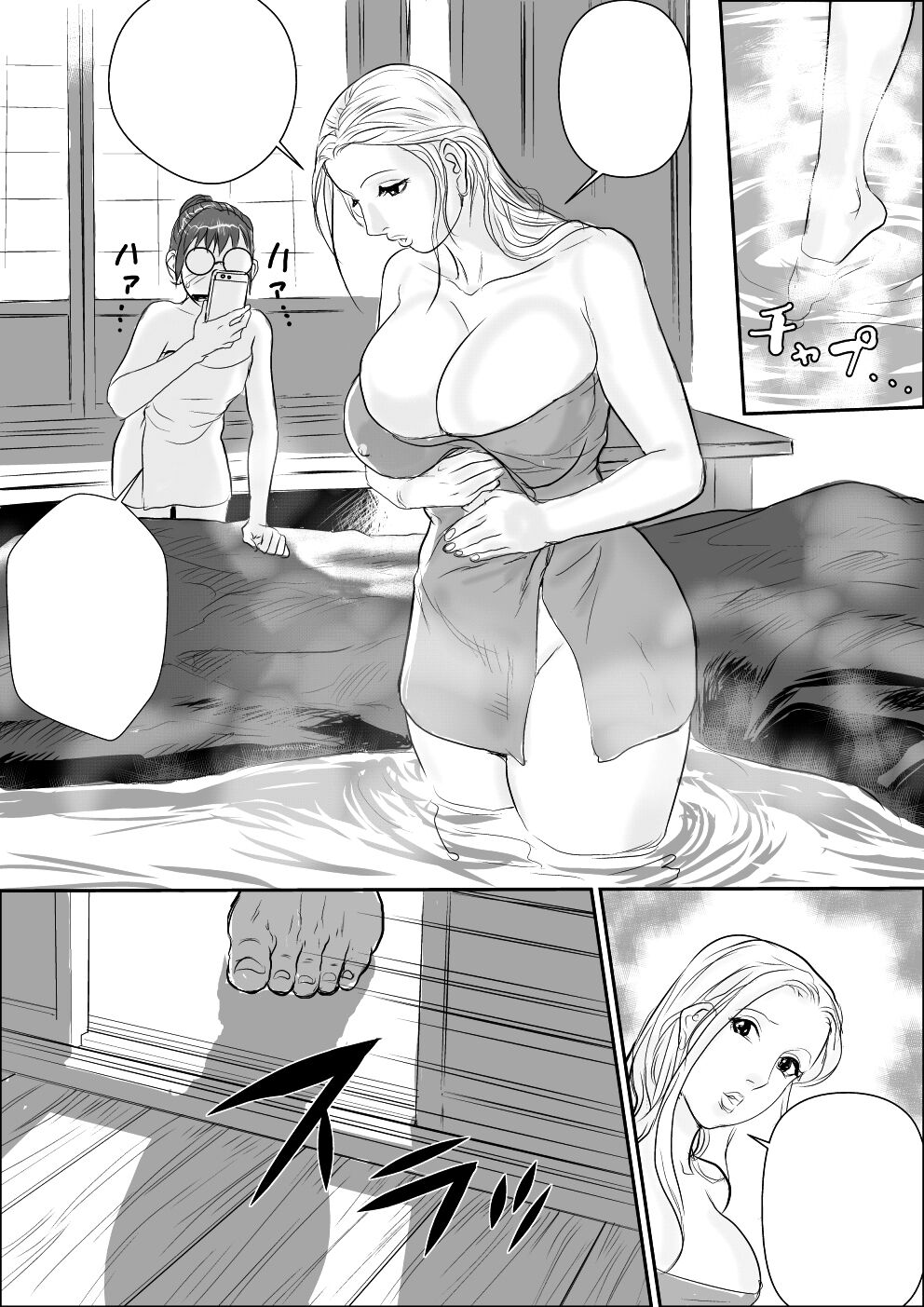 Tengu-sama no Kamikakushi page 9 full