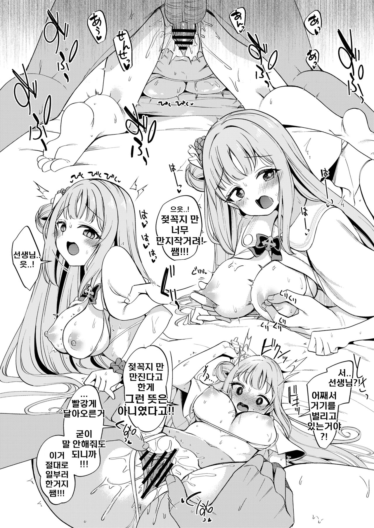 SCHALE Tokubetsu Houshi Gakari Mika Hen page 8 full