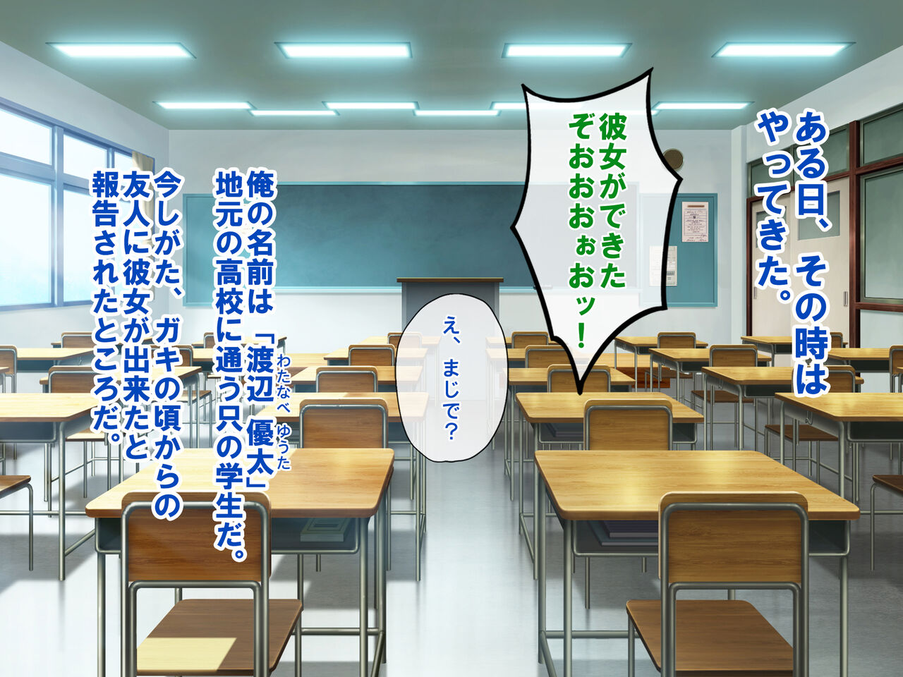 Tomodachi no Onee-san to SeFri ni Natte, Mechakucha Nama Nakadashi SEX Shimakutta Hanashi. page 2 full