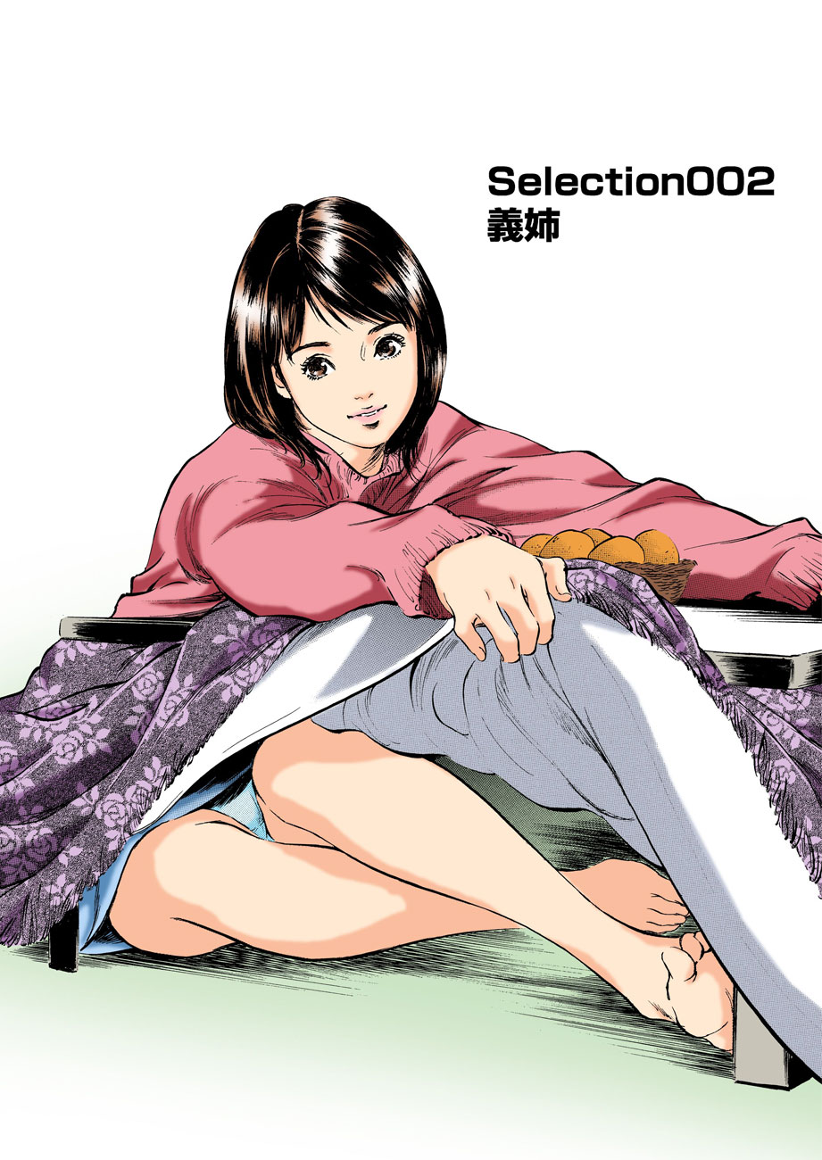 Hontou ni Atta H na Taiken Oshiemasu ULTRA Best page 1 full