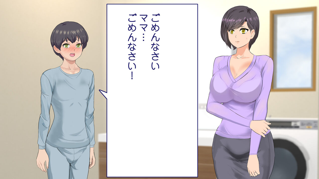Mama wa Ijimekko no SeFri! page 7 full