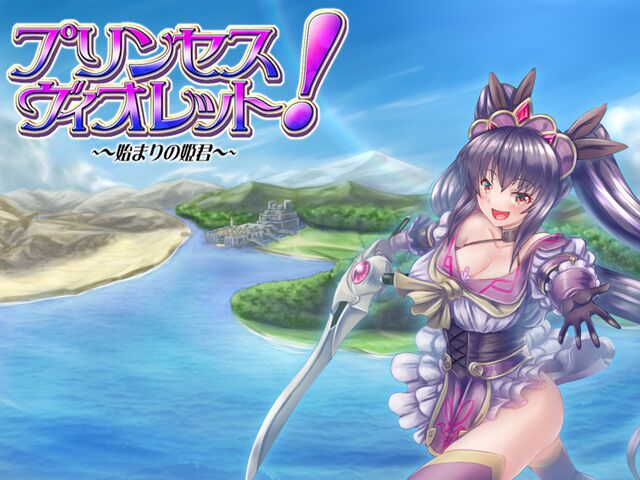 Princess Violet! ~Hajimari no Himegimi~ page 1 full