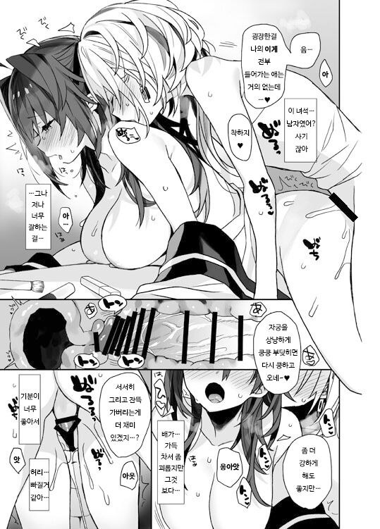 Nyotaika Shita Ore no Tadareta Butaiura Seikatsu Omake | 여체화한 나의 문란해진 무대뒤 생활 오마케 page 1 full