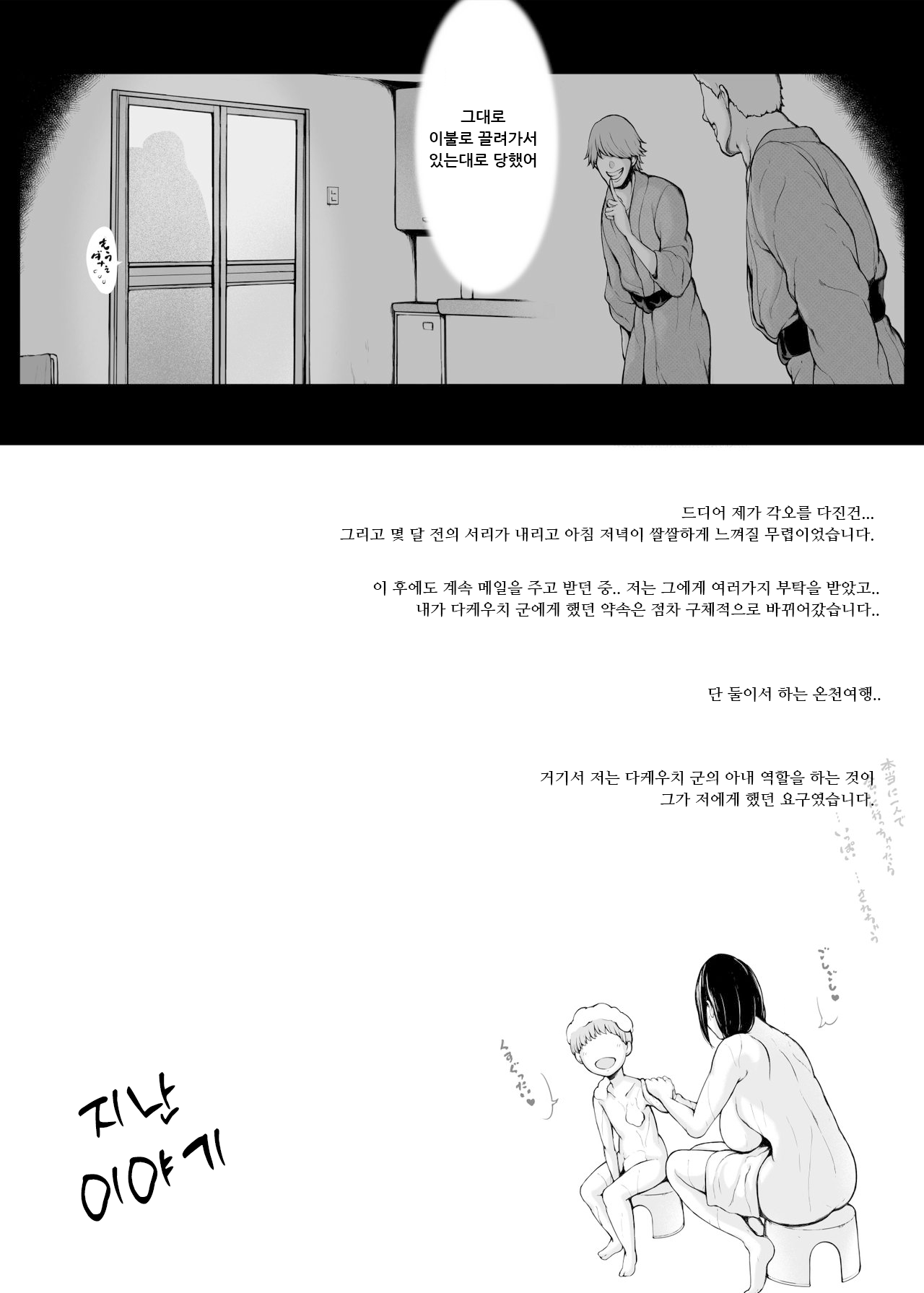 Hahagui 2 yarichin ryokohen  ~ ottori okasanwa sono ryoukande toshishita yarichinni nandomo dakaerete onnawo dashita page 7 full