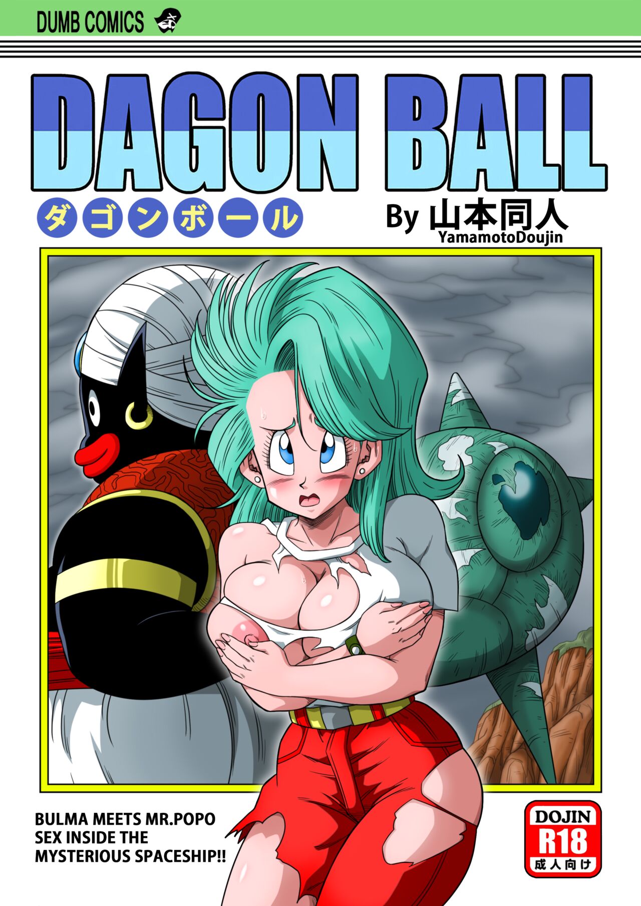 Dagon Ball - Bulma meets Mr.Popo - Sex inside the Mysterious Spaceship! page 1 full