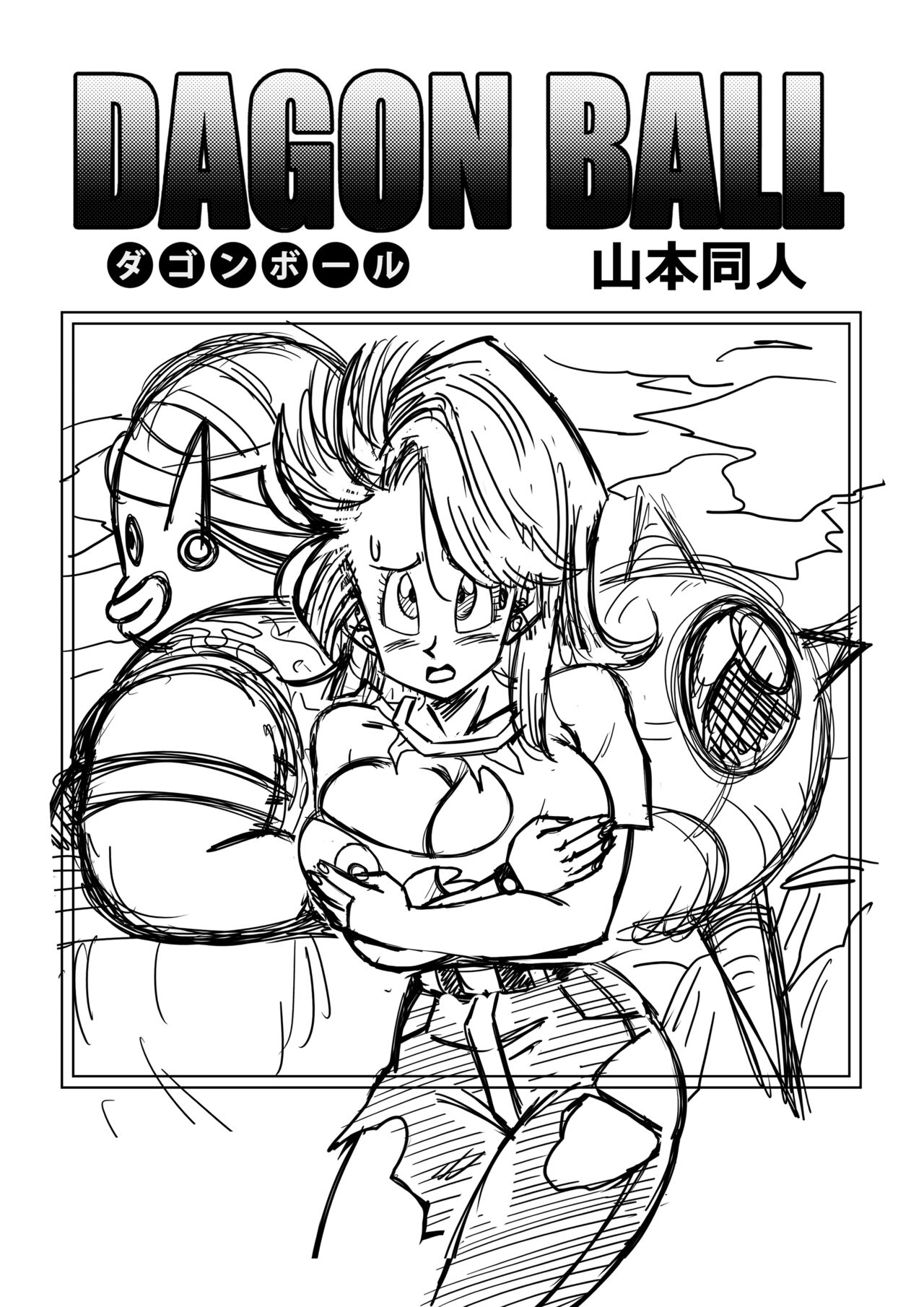 Dagon Ball - Bulma meets Mr.Popo - Sex inside the Mysterious Spaceship! page 2 full
