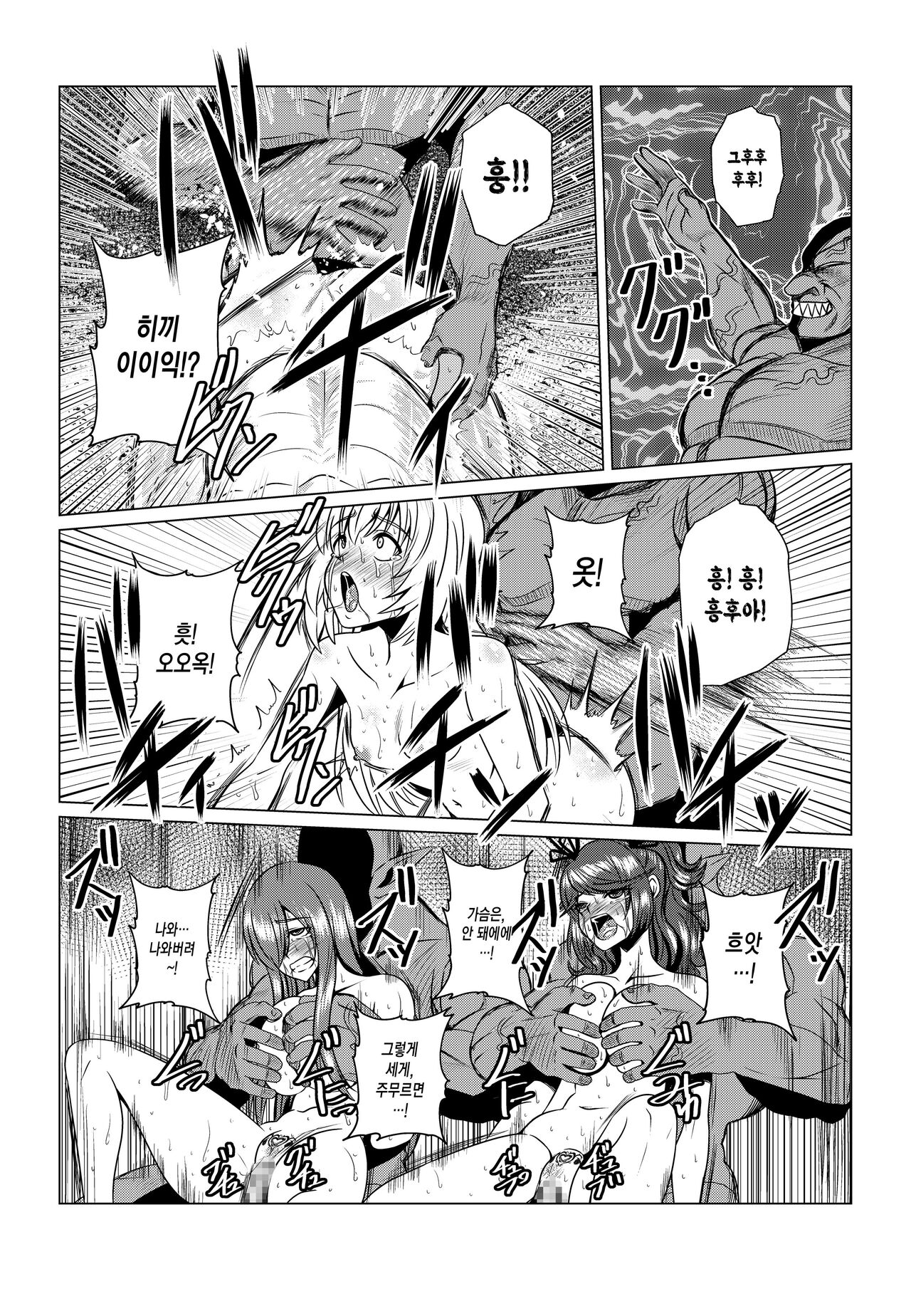 Tales Of DarkSide ~Sonogo… Kanojo-tachi no Yukue o Shirumono wa Dare mo Inakatta~ page 4 full