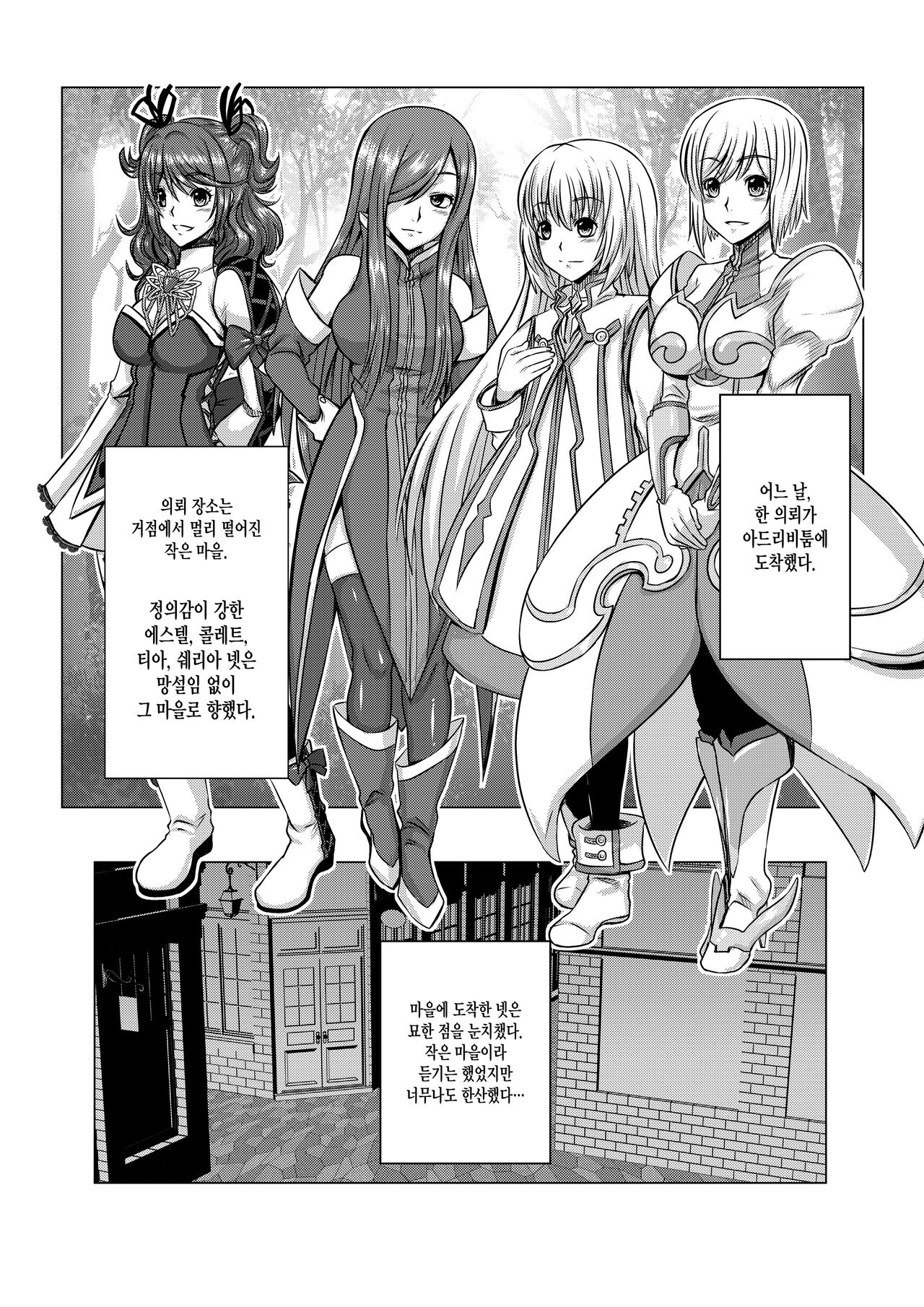 Tales Of DarkSide ~Sonogo… Kanojo-tachi no Yukue o Shirumono wa Dare mo Inakatta~ page 7 full