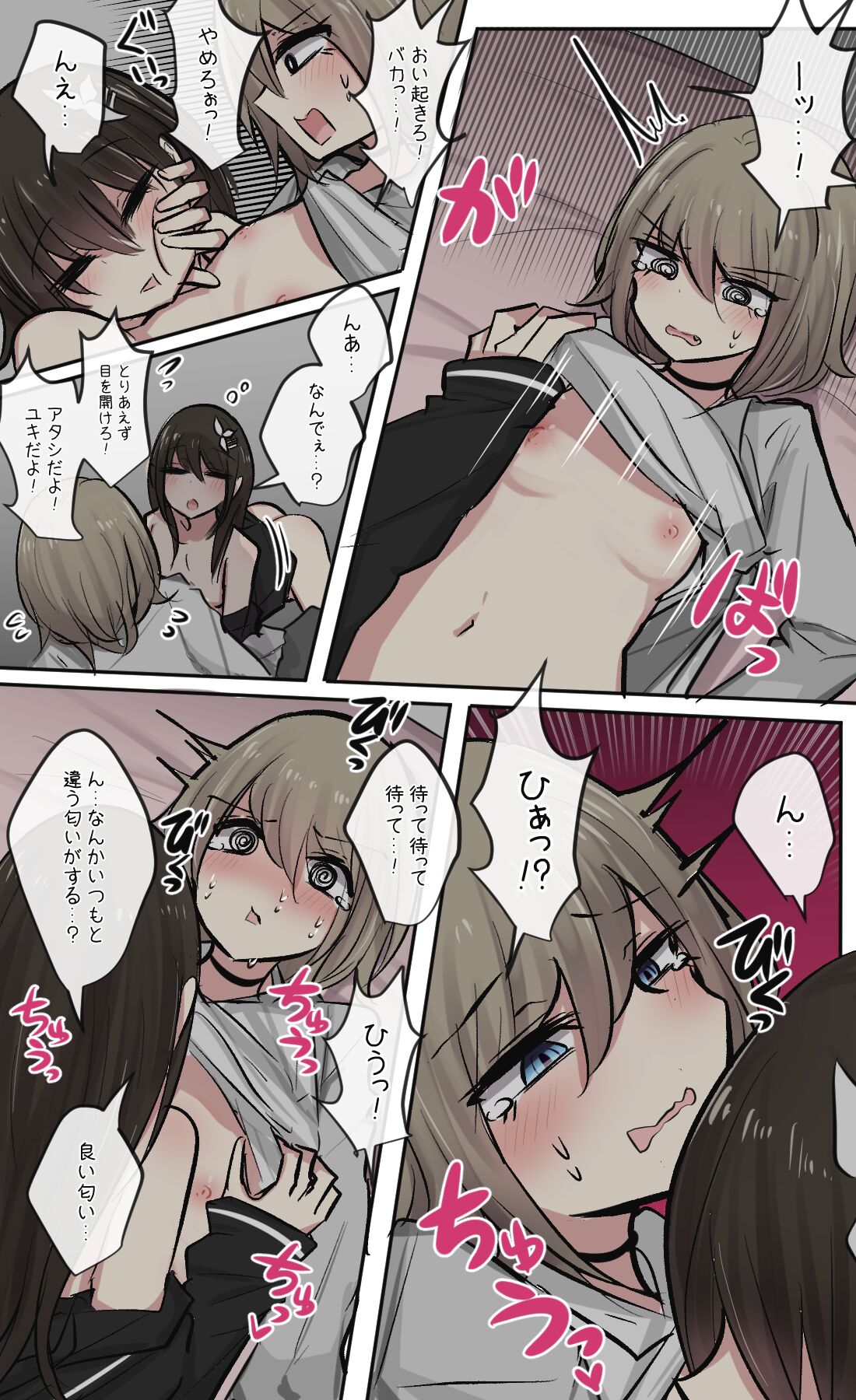 Neboke Osananajimi-chan to Tatakau Shinyuu-chan page 3 full