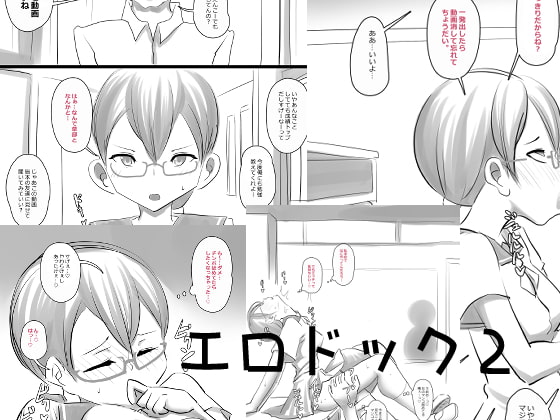 Ero Dock 2 page 1 full