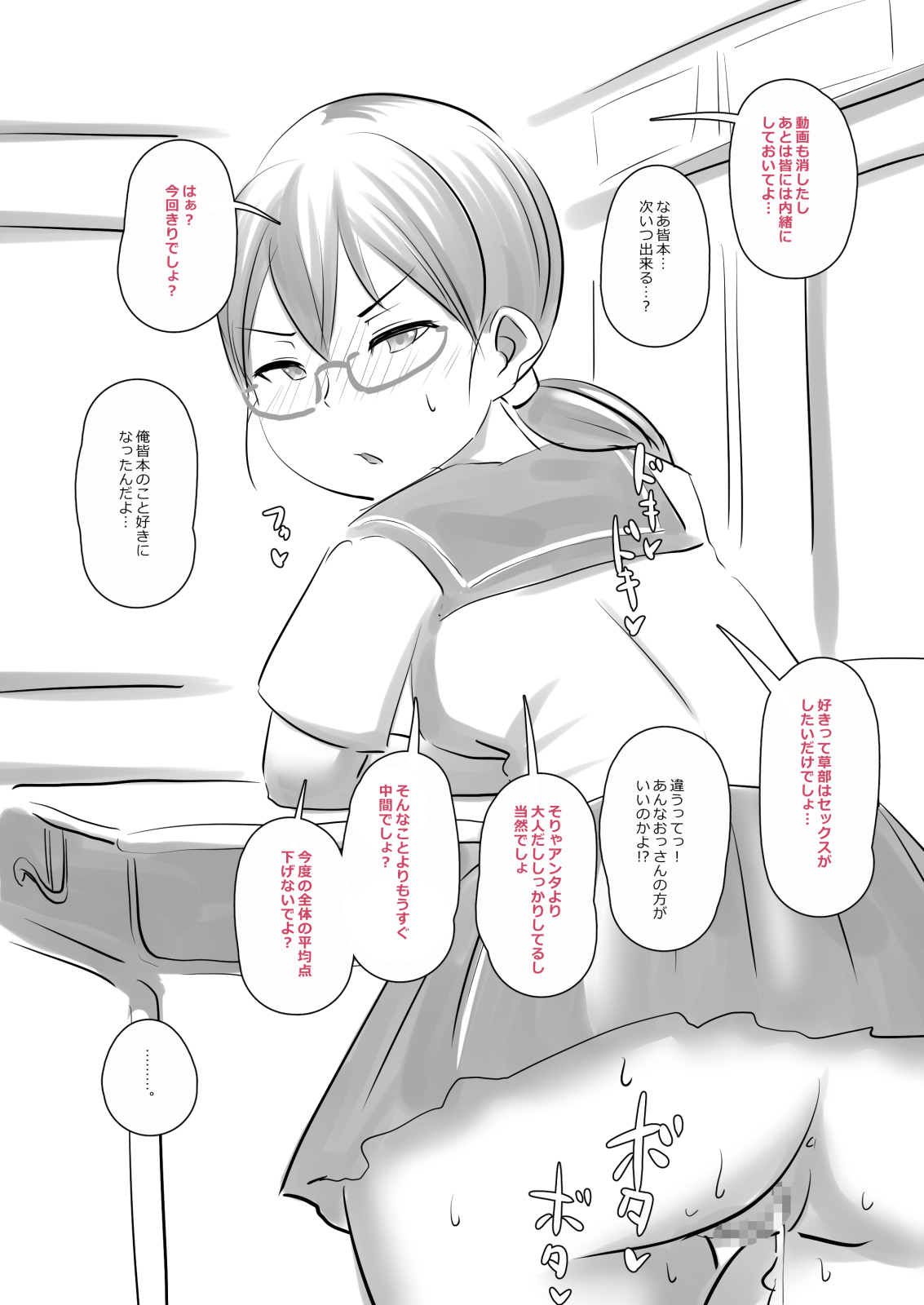Ero Dock 2 page 9 full
