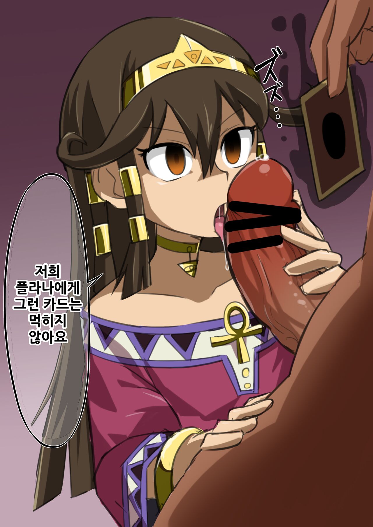 유희왕 여캐 세뇌 모음 page 8 full