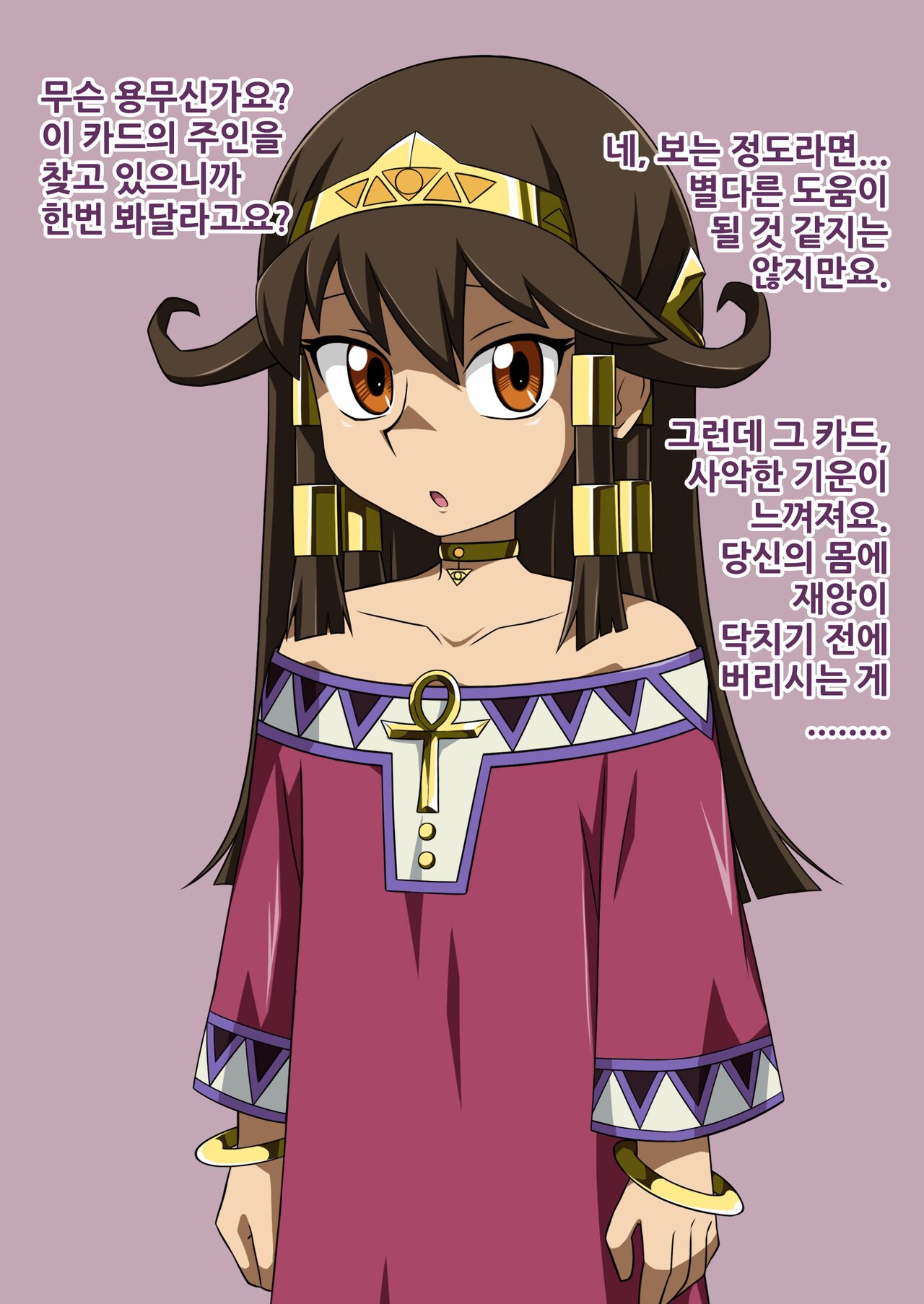 유희왕 여캐 세뇌 모음 page 9 full