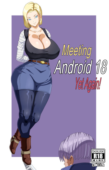 Meeting Android 18 Yet Again - IMHentai