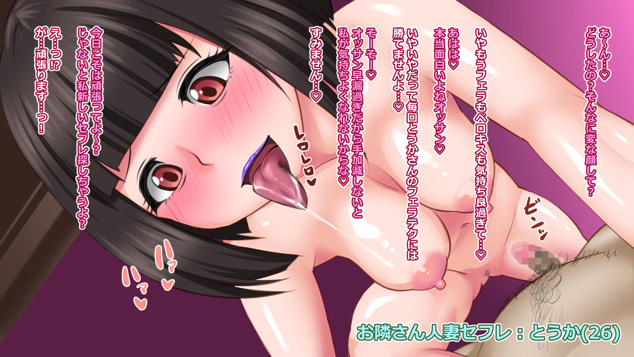 Danna ni Kamatte moraenai Hitozuma SeFri Touka page 2 full