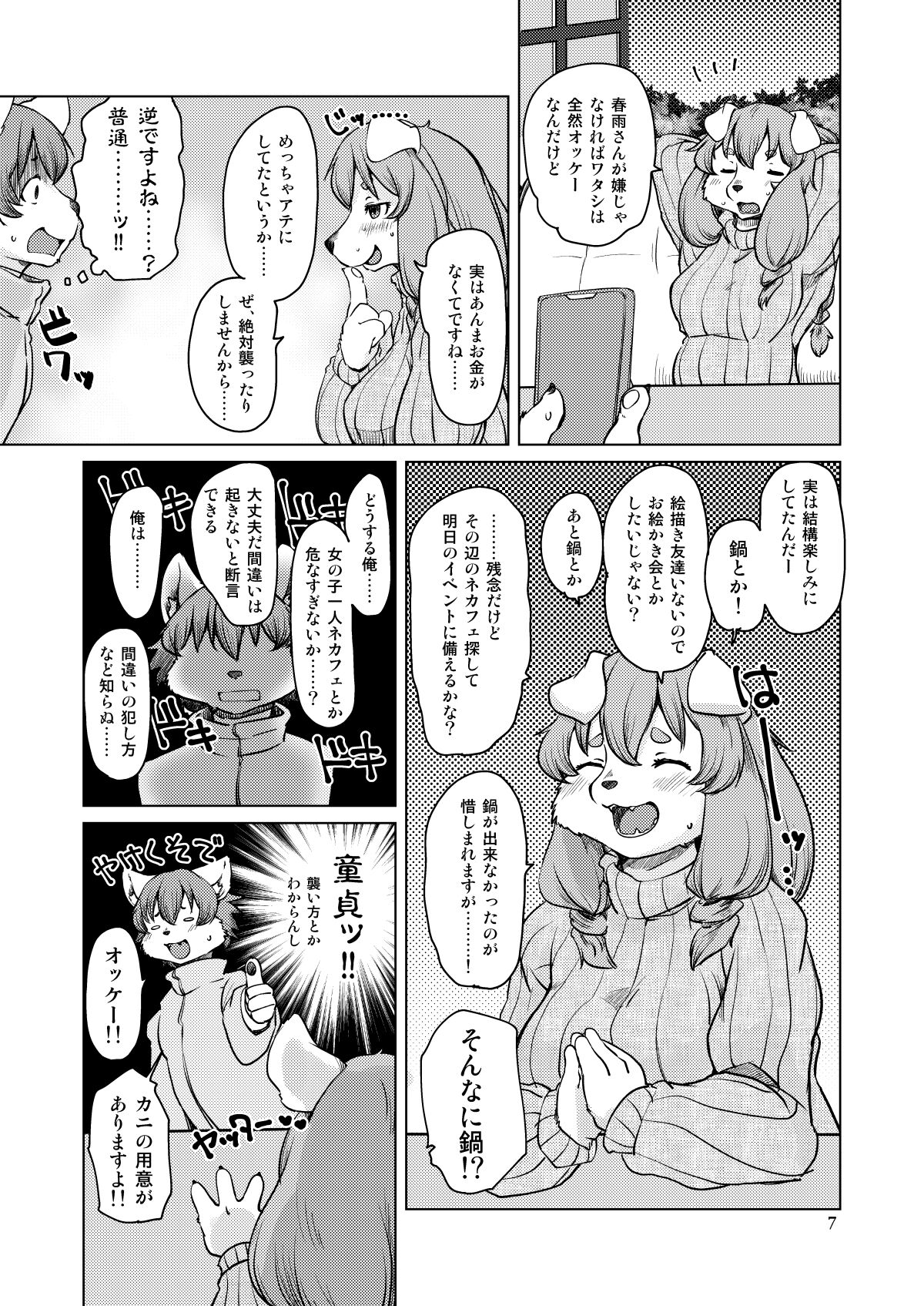 Yoidore Romantic page 6 full