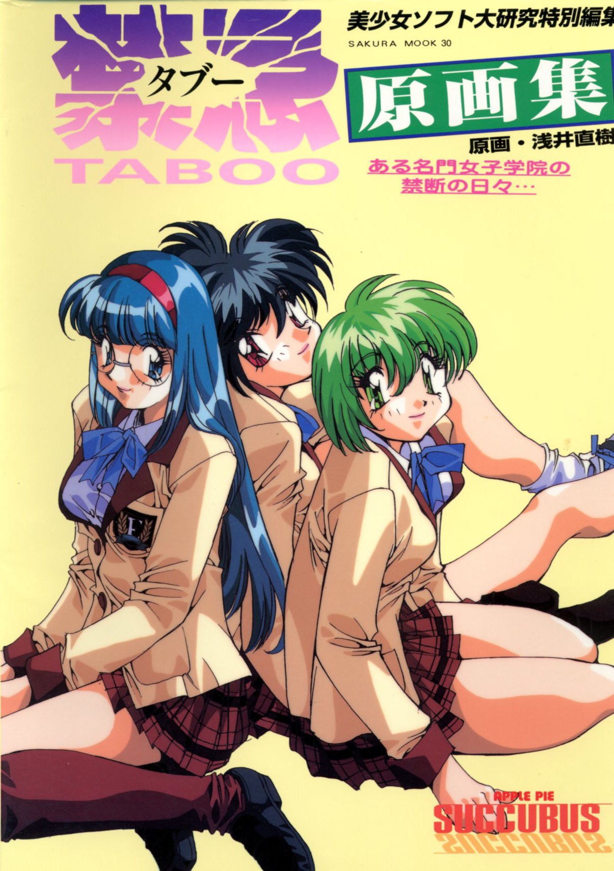 Kinki Taboo Original Illustration Book page 1 full