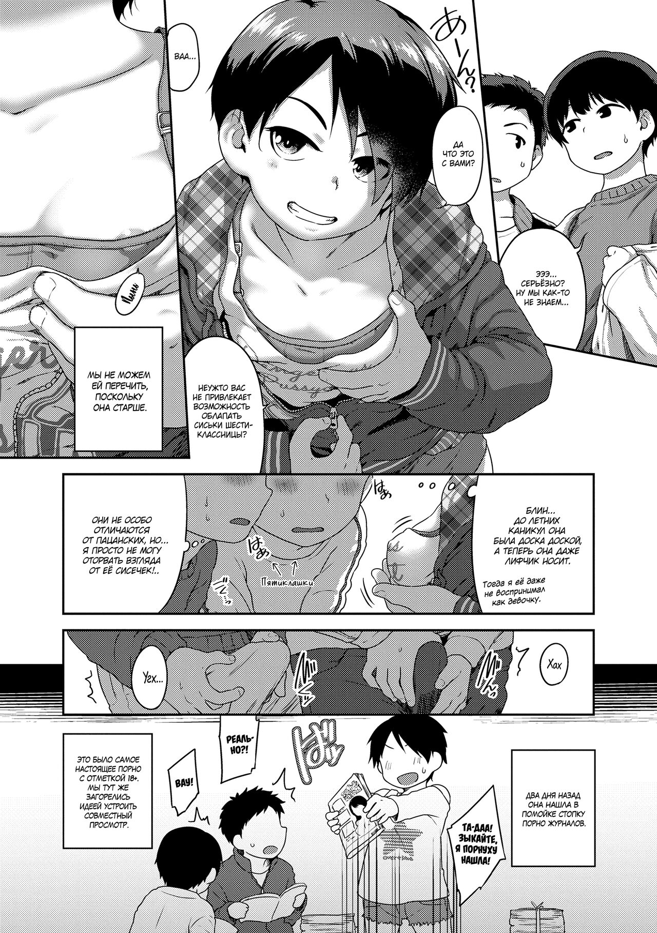 Himitsukichi no Tobira kara Ai ni Kite | Встречаемся у входа в тайную базу  - Page 2 - IMHentai