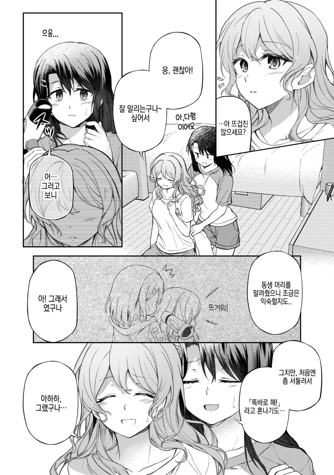 Ushiro no Kuma-san│뒤쪽의 곰 씨 page 3 full