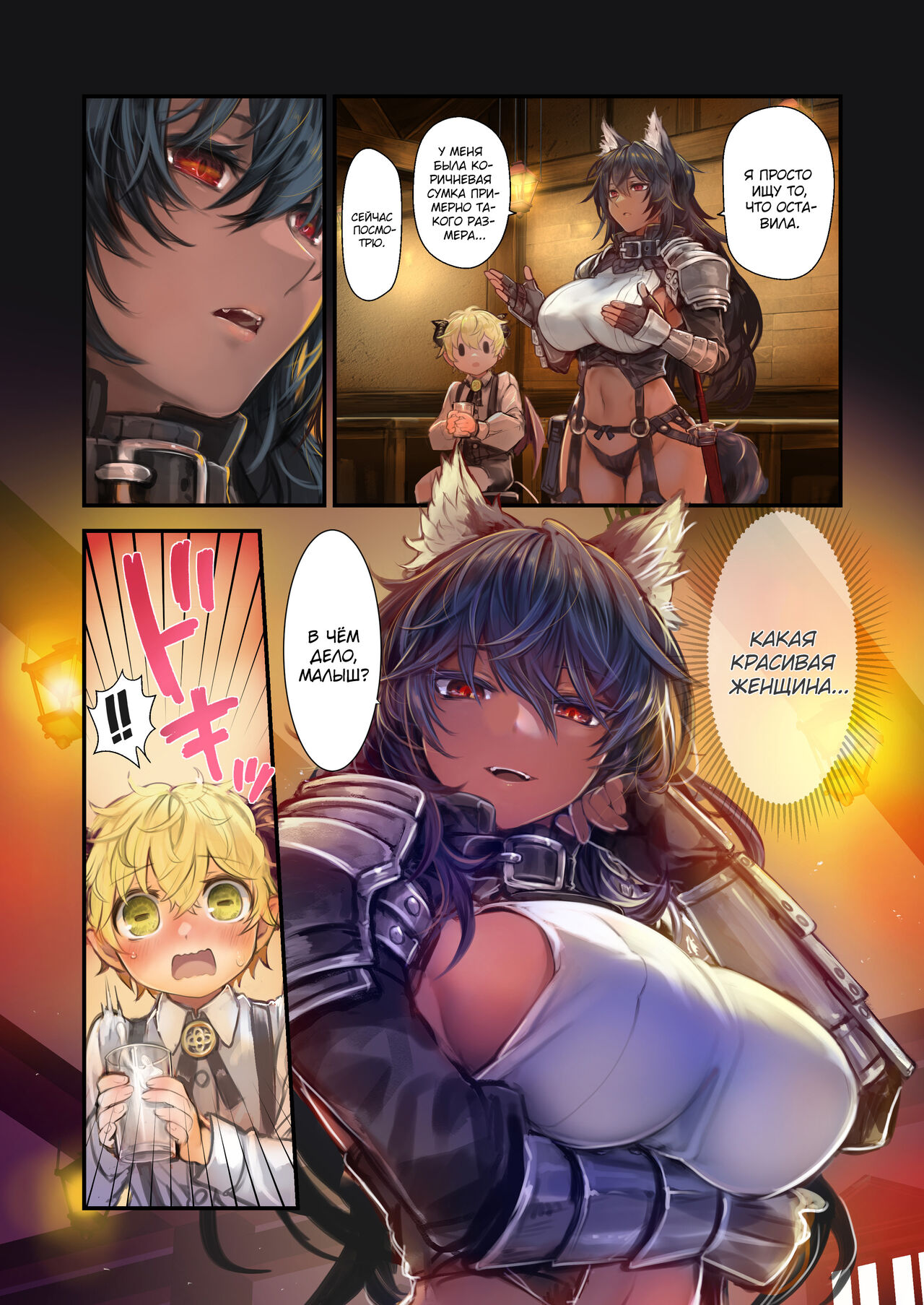MILK -Shota Inma ga Onee-san-tachi ni Hasamareru Banashi- | История о шоте-инкубе, зажатом между двумя сестрёнками page 7 full