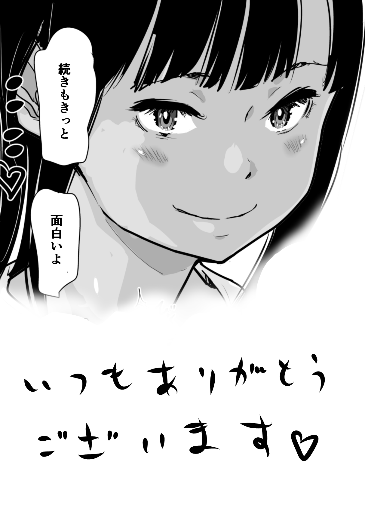 Shinsaku senden komikku aun aratame keisai `Kurai deai' page 9 full