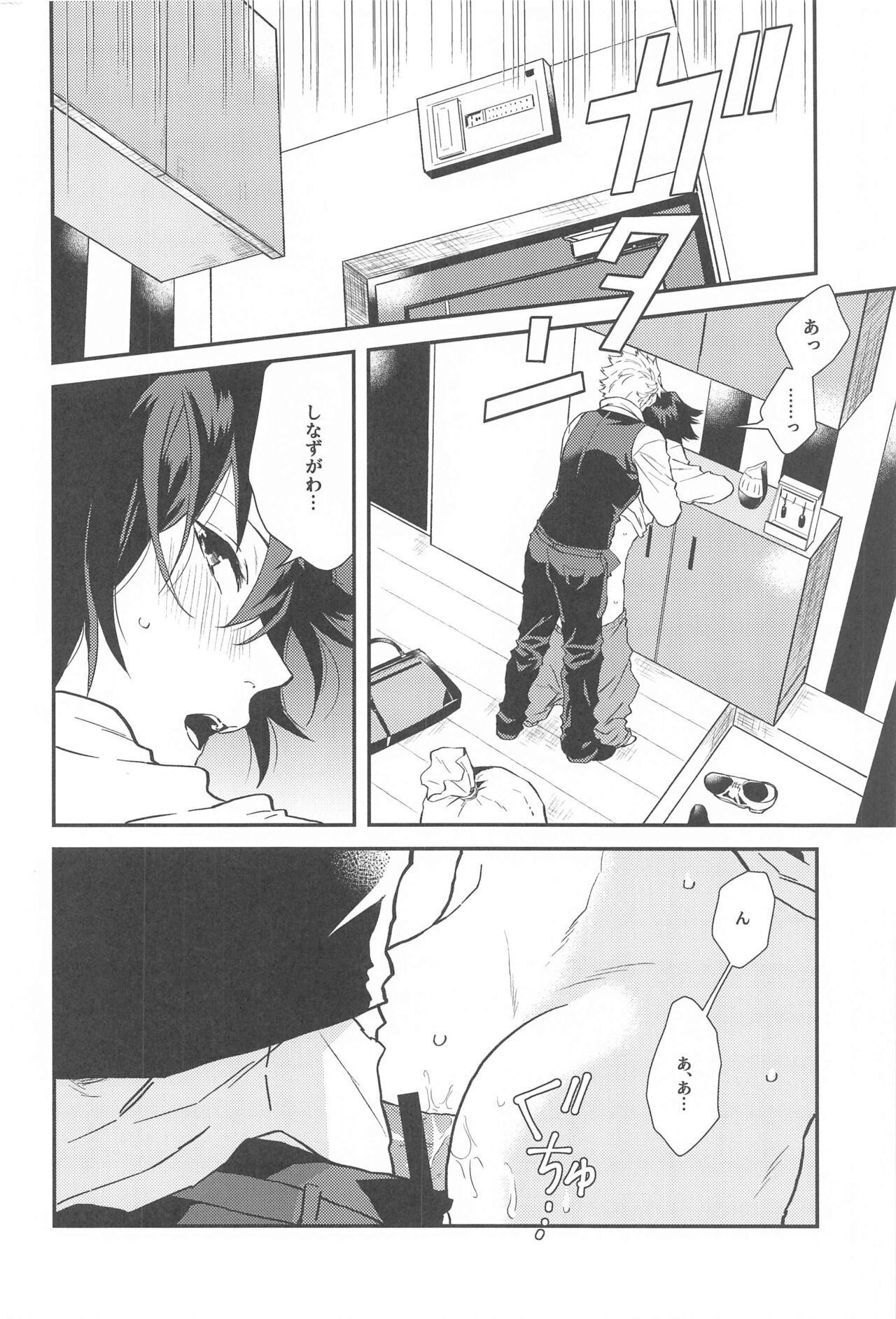 "Asa made" page 3 full