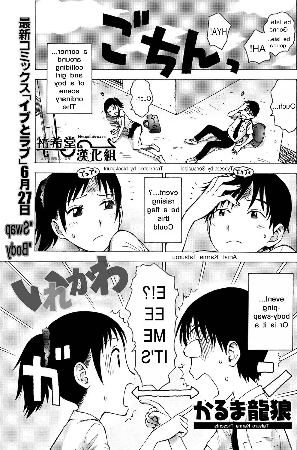 Irekawa page 1 full