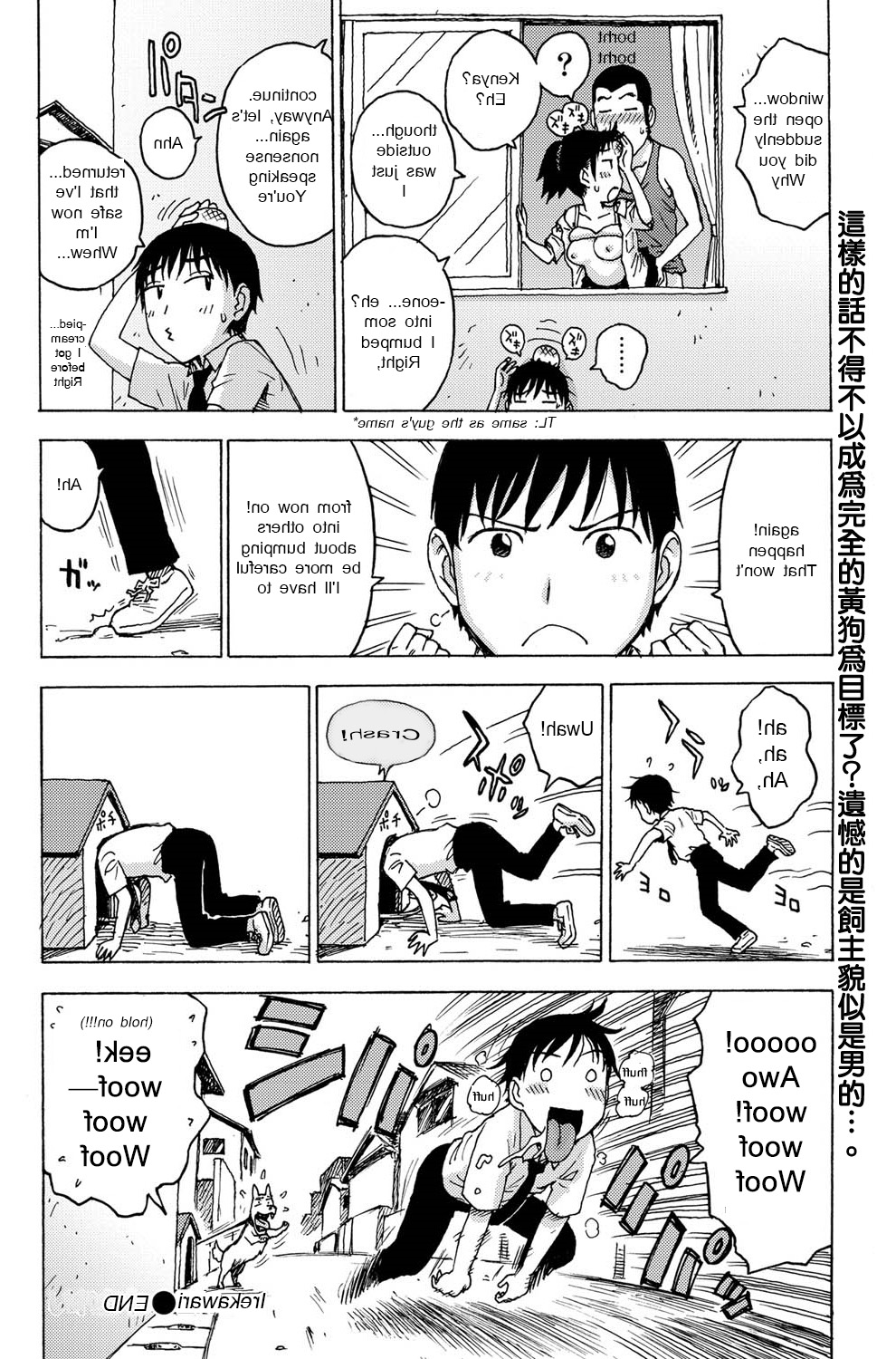 Irekawa page 8 full