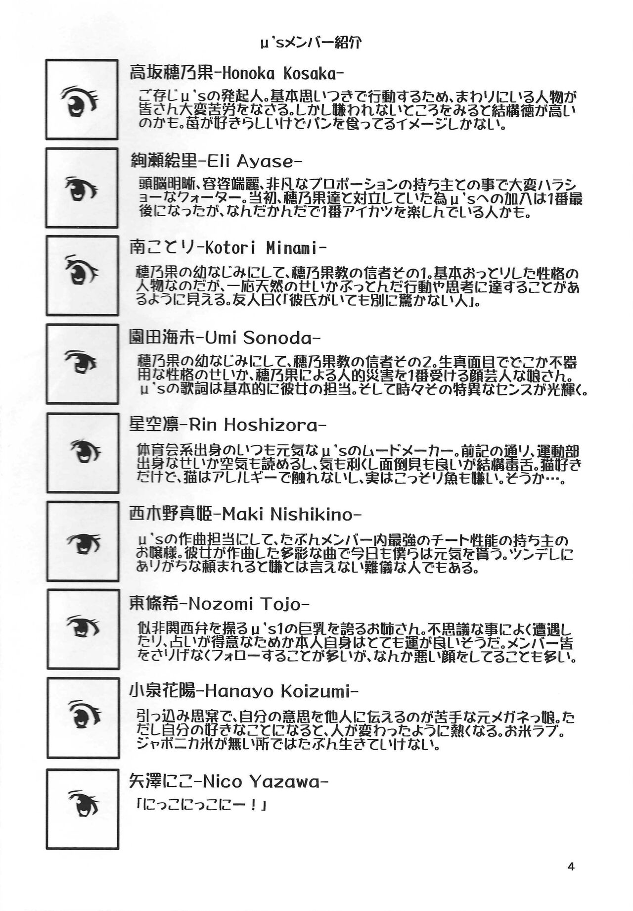 Umi-chan Egao de 1.2. Jump! page 3 full