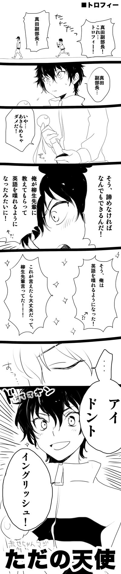 artist - ぽってぃ / popottiee page 10 full