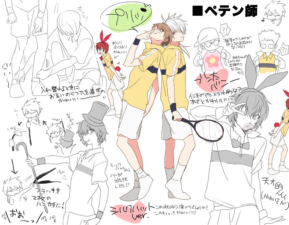 artist - ぽってぃ / popottiee page 4 full