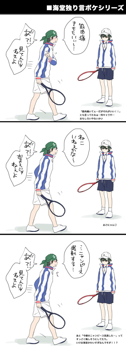 artist - ぽってぃ / popottiee page 5 full