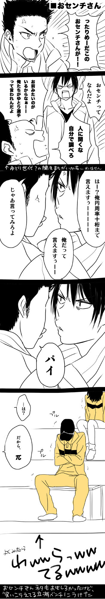 artist - ぽってぃ / popottiee page 7 full