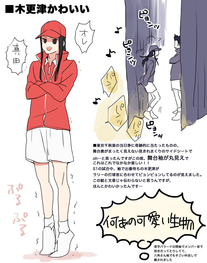 artist - ぽってぃ / popottiee page 8 full