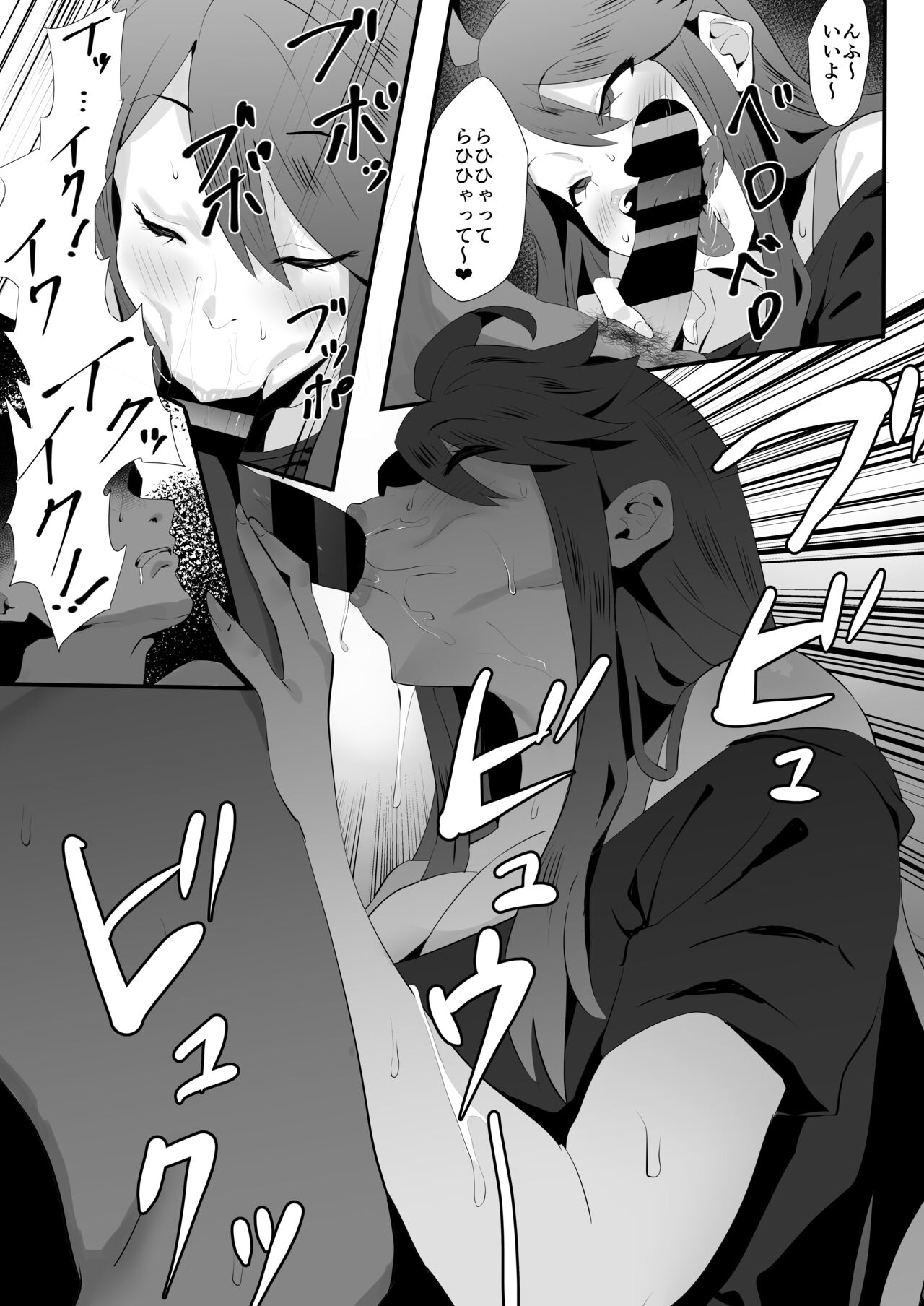 Gal Idol to Taiman Kouin Battle page 7 full