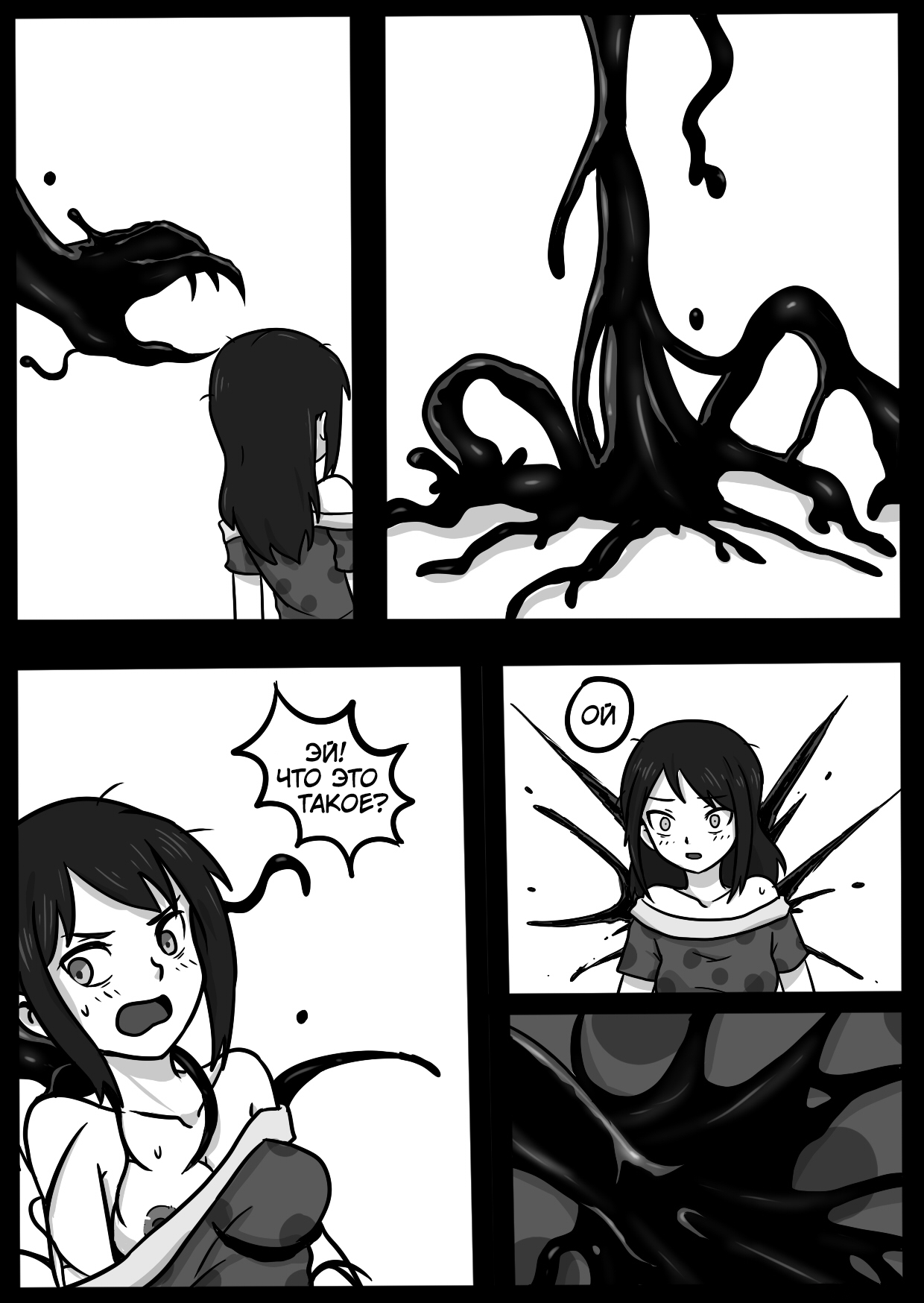 Your Venom! | Твой Веном page 5 full