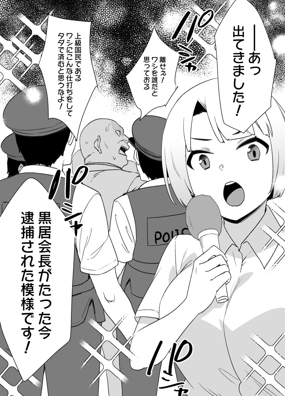 A widowed mother and daughter and a corrupt authority figure Happy ending 1 "quarrel between women" page 2 full