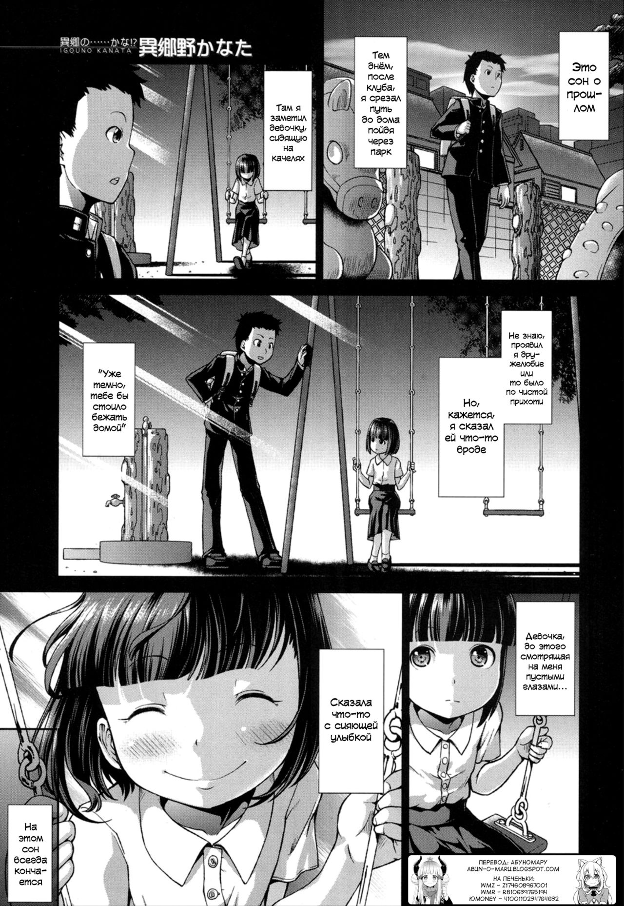 Ima, Anata no Tonari ni Iru no. Ch. 1-3 page 1 full