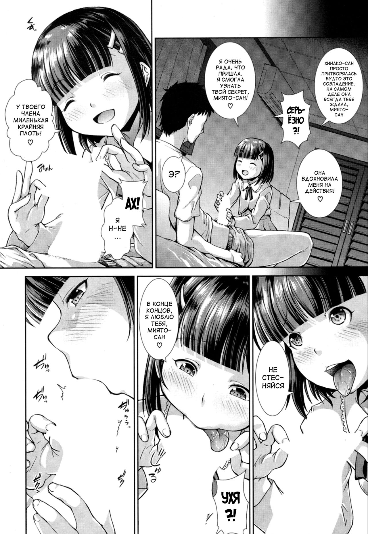 Ima, Anata no Tonari ni Iru no. Ch. 1-3 page 10 full