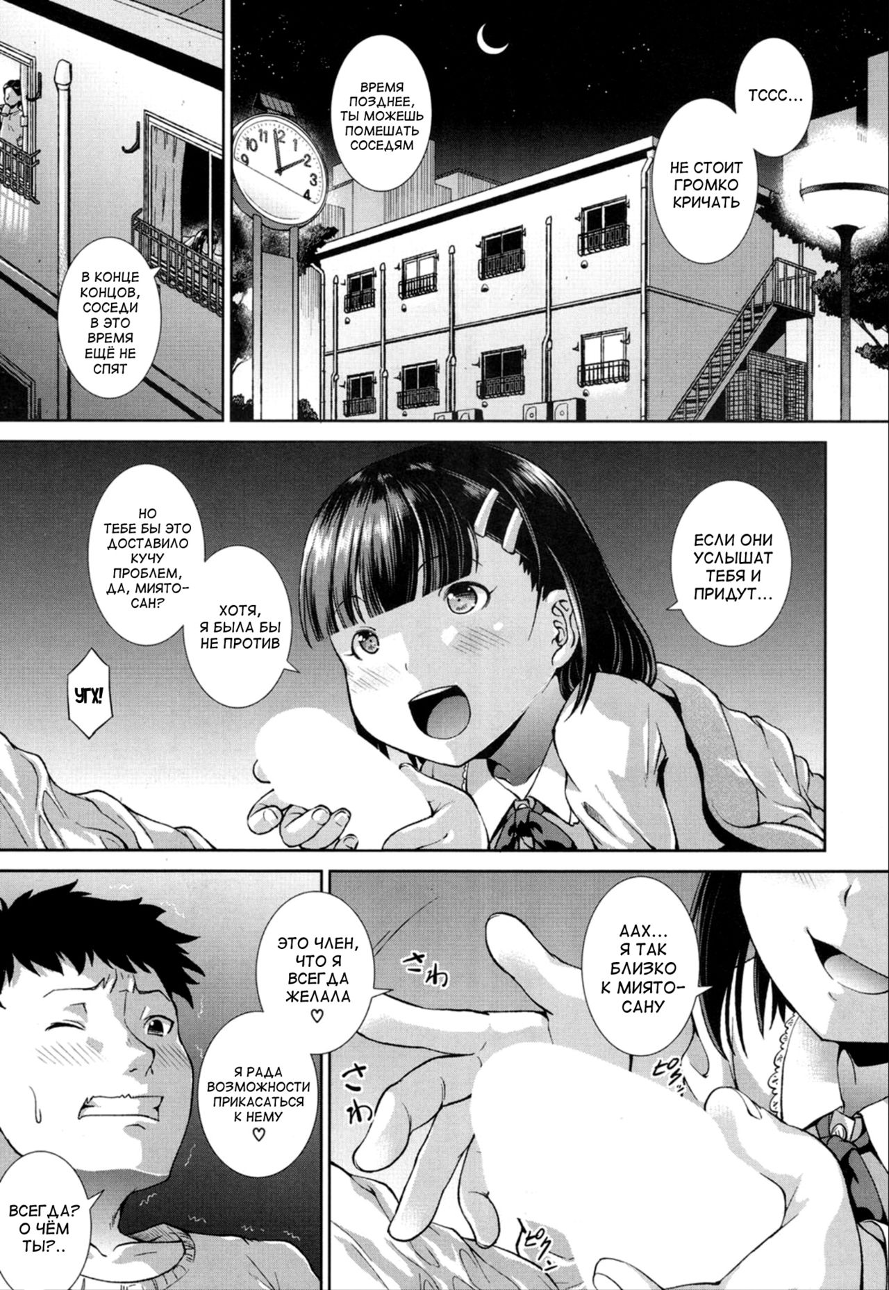Ima, Anata no Tonari ni Iru no. Ch. 1-3 page 3 full