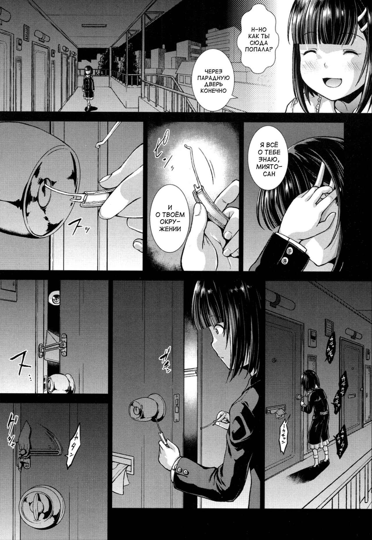 Ima, Anata no Tonari ni Iru no. Ch. 1-3 page 5 full