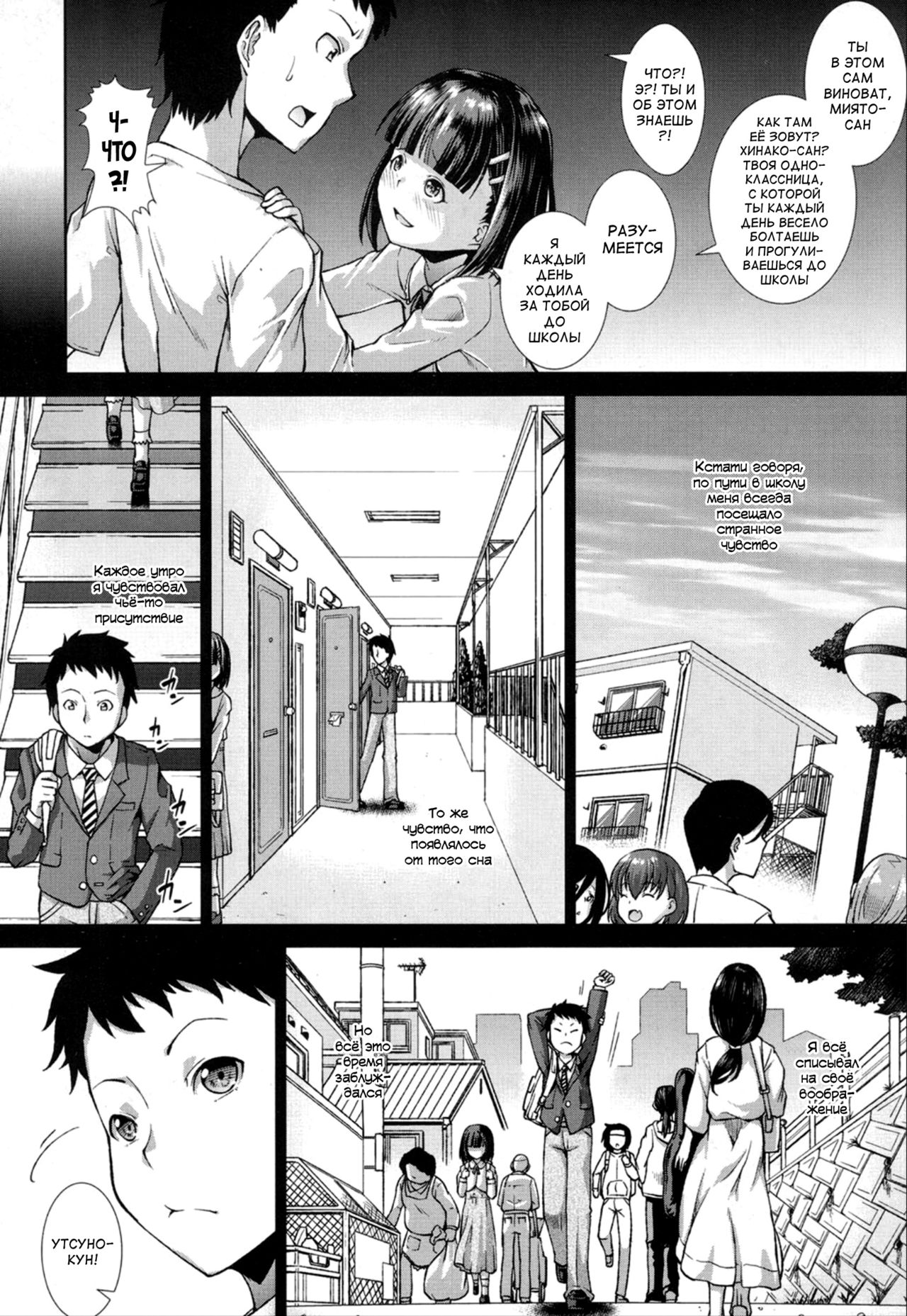 Ima, Anata no Tonari ni Iru no. Ch. 1-3 page 8 full
