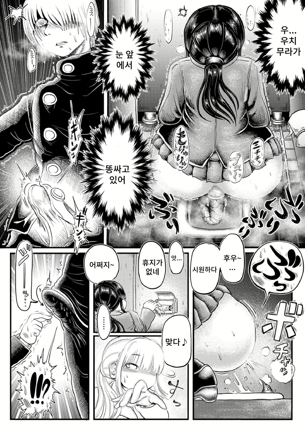 Shung Poo page 10 full