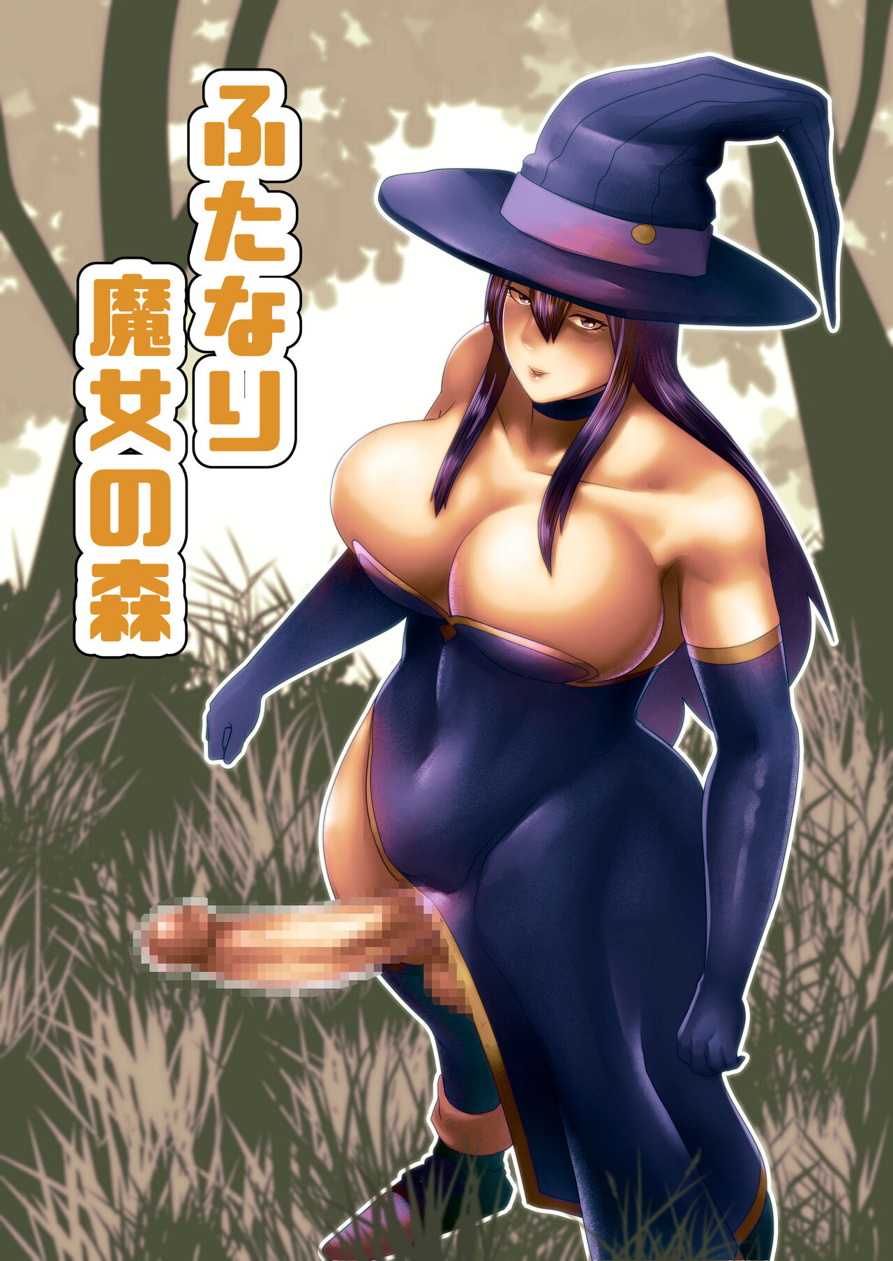 Futanari Majo no Mori | The Futanari Witch's Forest page 1 full